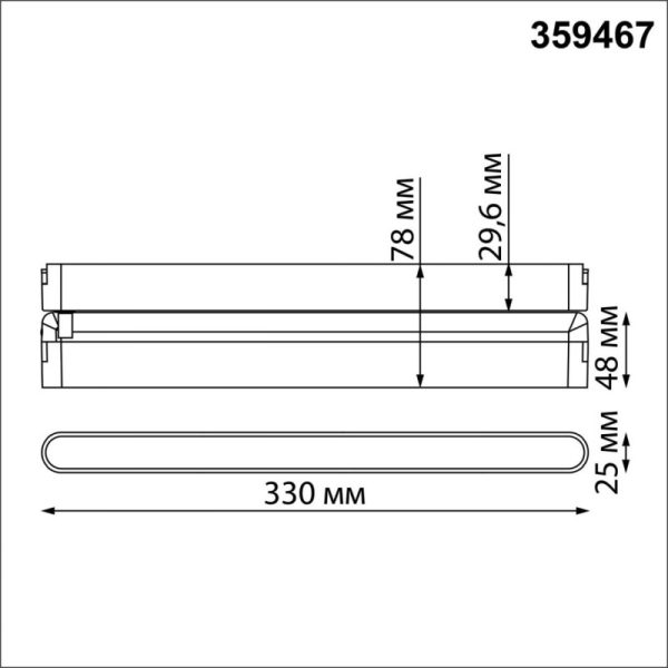 Светильник на шине Novotech 359467