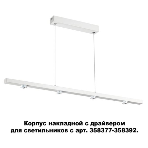 Подвес Novotech 358374