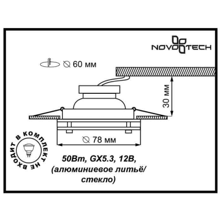 Встраиваемый светильник Novotech 369109