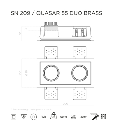 QUASAR 55 DUO BRASS Встраиваемый потолочный гипсовый светильник