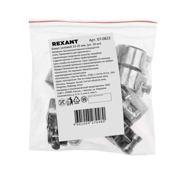 Хомут силовой 23-25-0,8мм, (10 шт/уп) REXANT