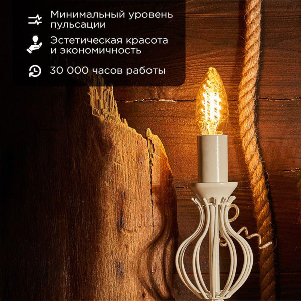 Лампа филаментная Витая свеча LCW35 7,5Вт 600Лм 2400K E14 золотистая колба REXANT