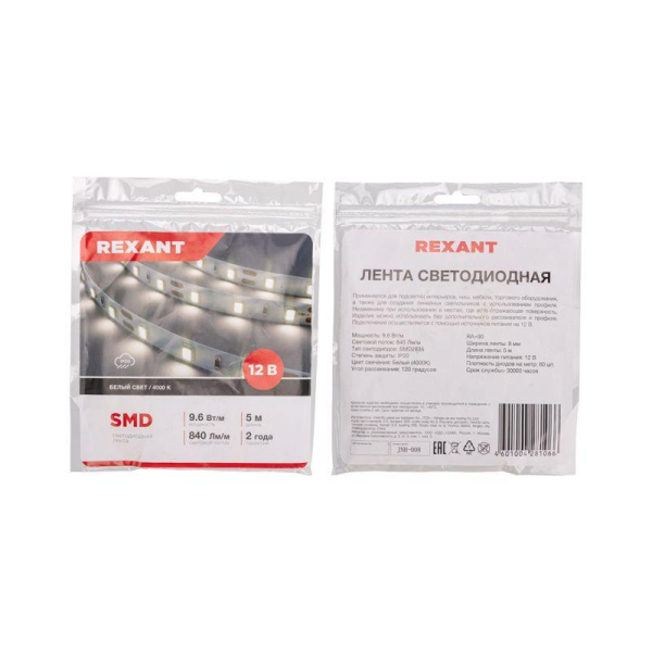 Лента светодиодная 12В SMD2835 9.6Вт/м 60 LED/м 4000К 8мм IP20 (уп.5м) Rexant 141-214