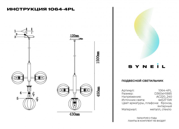 Подвесной светильник Simple Story 1064-4PL