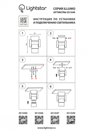 Накладной уличный светильник Lightstar 051040