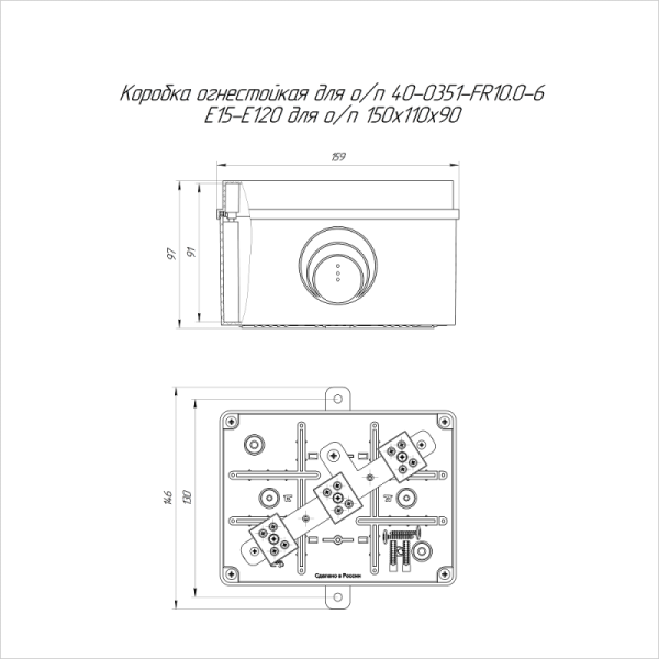 Коробка огнестойкая ОП 150х100х90мм E15-E120 RAL2004 Промрукав 40-0351-FR10.0-6
