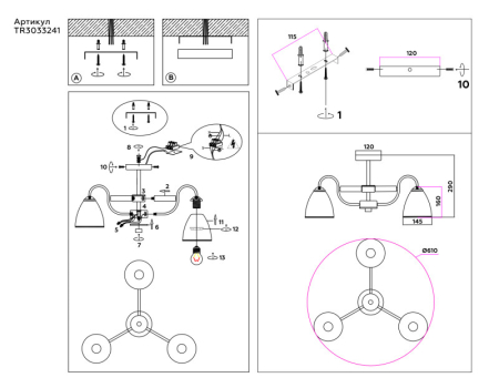 Накладной светильник Ambrella Light TR3033241