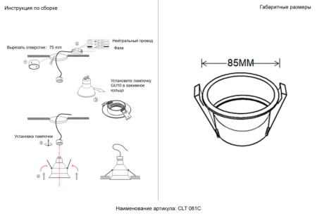 Встраиваемый светильник Crystal Lux CLT 081C WH-BL