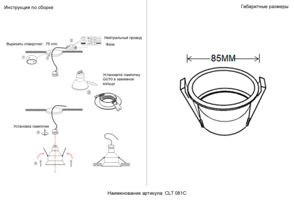 Встраиваемый светильник Crystal Lux CLT 081C BL-GO