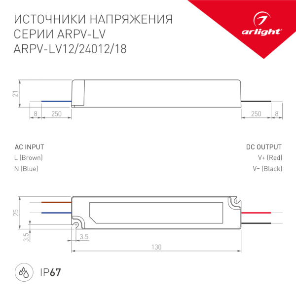 Блок питания для светодиодной ленты Arlight 011012