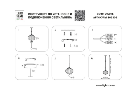 Подвесной светильник Lightstar 805306