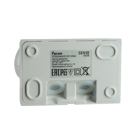 Датчик движения Feron 51518