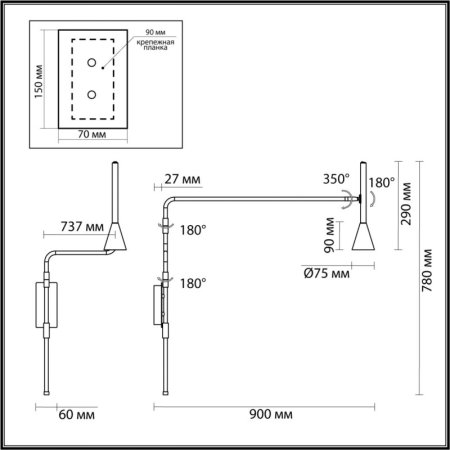 Бра Odeon Light 7031/1W