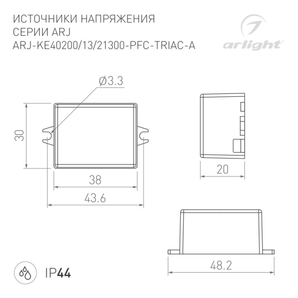 Блок питания Arlight 028395