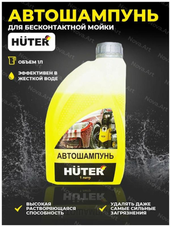 Автошампунь для бесконтактной мойки Huter 71/5/20