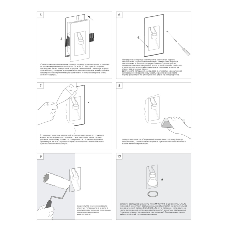 SUBRA-C Встраиваемый стеновой гипсовый светильник