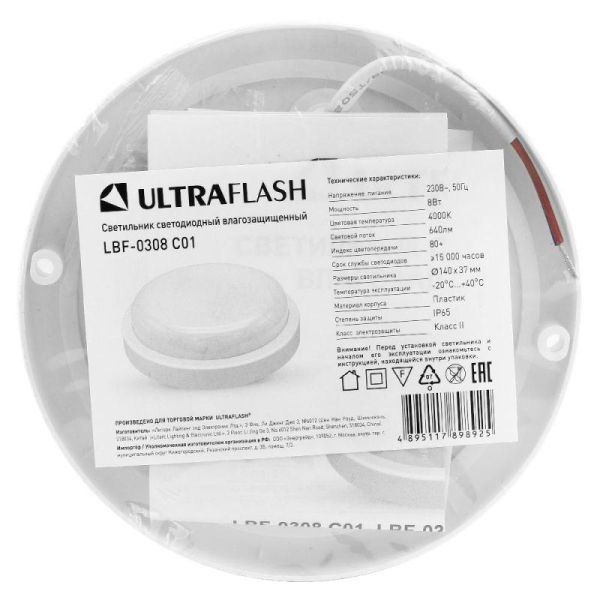 Светильник светодиодный ЖКХ 8Вт 4000К IP65 220В влагозащ. круг LBF-0308 C01 Ultraflash 15337