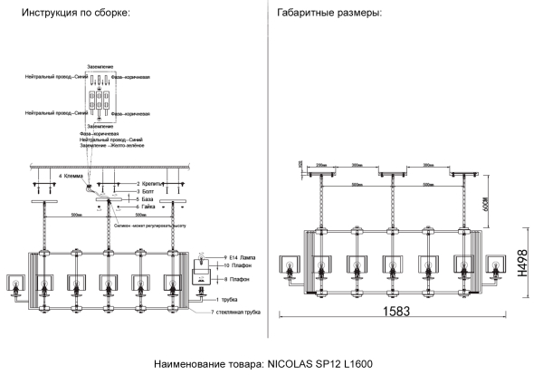 Crystal Lux Люстры Crystal Lux NICOLAS SP12 L1600 GOLD/WHITE