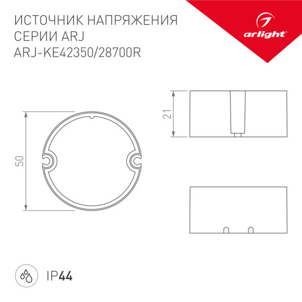 Блок питания для светодиодной ленты Arlight 023760