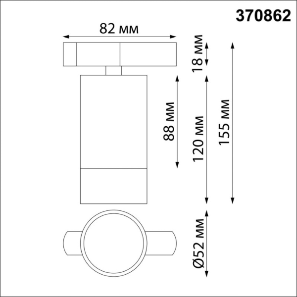 Светильник на шине Novotech 370862