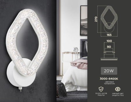 Бра Ambrella Light FA3931