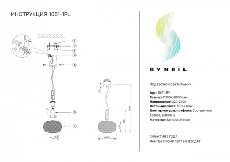 Подвесной светильник Simple Story 1051-1PL