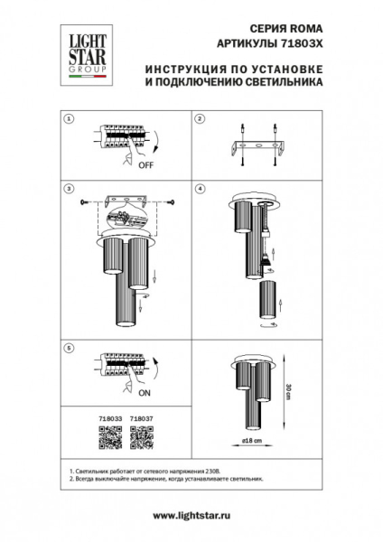 Накладной светильник Lightstar 718037