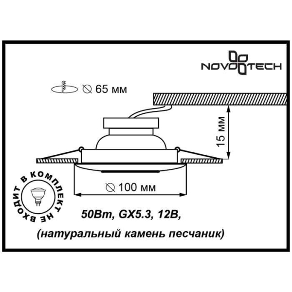 Встраиваемый светильник Novotech 369532