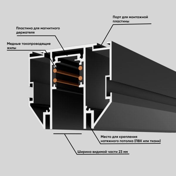 Crystal Lux Встраиваемый магнитный трек для натяжного потолка Crystal Lux CLT 0.133 01 L2000 BL