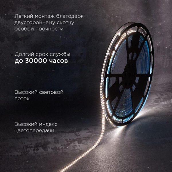 Лента светодиодная 12В SMD2835 14.4Вт/м 120 LED/м 4000К 8мм IP20 (уп.50м) Rexant 141-223