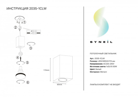 Накладной светильник Simple Story 2035-1CLW