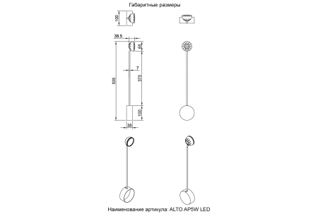 Crystal Lux Бра Crystal Lux ALTO AP5W LED BLACK