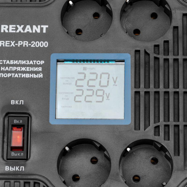 Стабилизатор напряжения портативный REX-PR-2000 REXANT