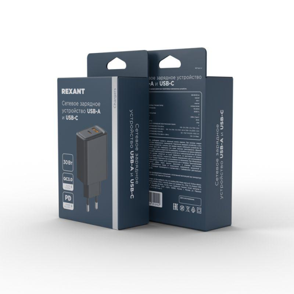 Сетевое зарядное устройство с портами USB-A и USB-C, 30Вт, черное REXANT