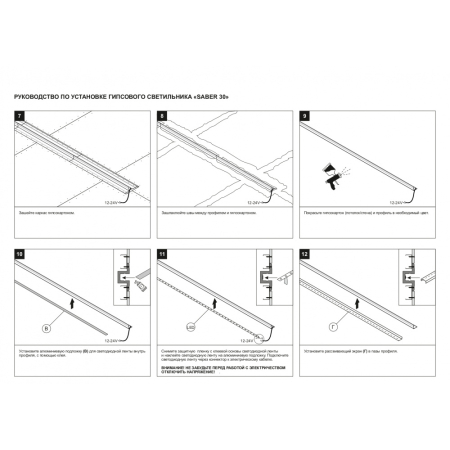 SABER 30.1 Торцевые элементы (заглушки) для SABER 30