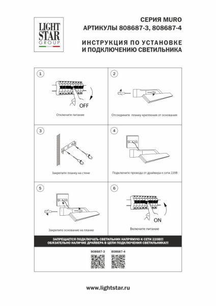 Светильник для картин Lightstar 808687-4