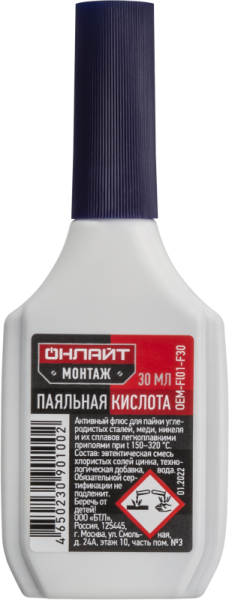 Флюс 90 100 OEM-Fl01-F30 паяльная кислота 30мл ОНЛАЙТ 90100