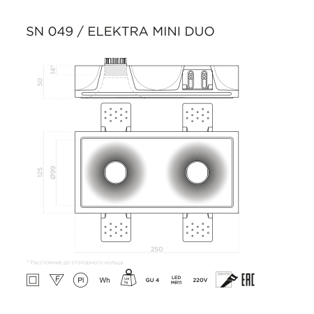 ELEKTRA MINI DUO Встраиваемый потолочный гипсовый светильник