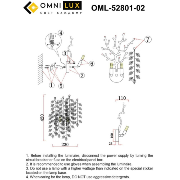 Бра Omnilux OML-52801-02