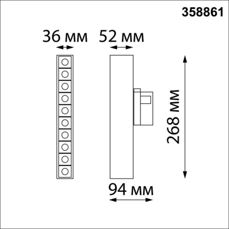 Светильник на шине Novotech 358861