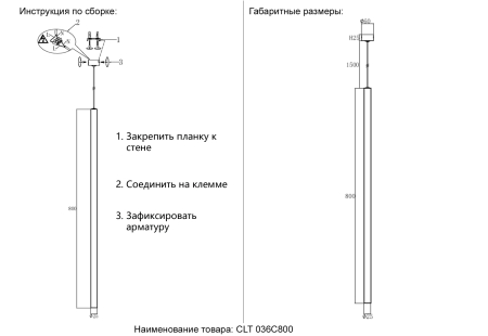 Crystal Lux Светильник подвесной Crystal Lux CLT 036C800 WH