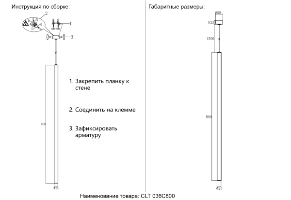 Crystal Lux Светильник подвесной Crystal Lux CLT 036C800 CH