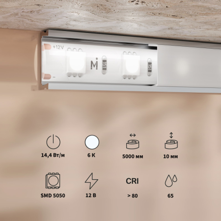 Лента Maytoni Technical 201188