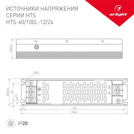 Блок питания Arlight 020975(1)