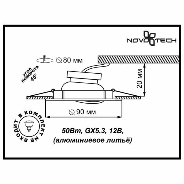 Встраиваемый светильник Novotech 369622