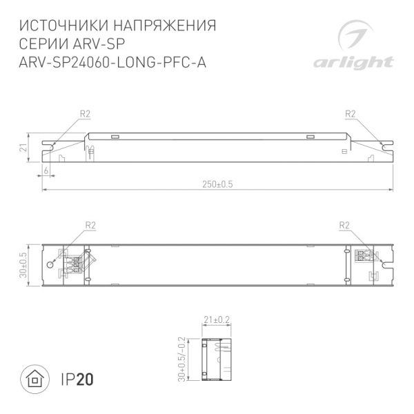 Блок питания для светодиодной ленты Arlight 025594(1)