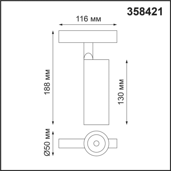 Светильник на шине Novotech 358421