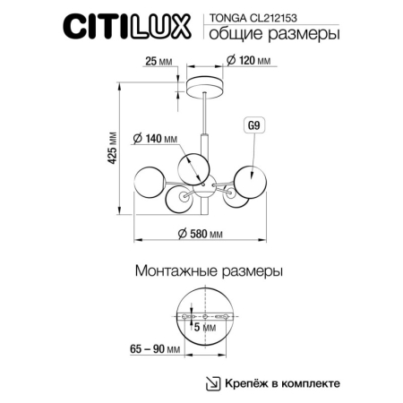 Люстра на штанге Citilux CL212153