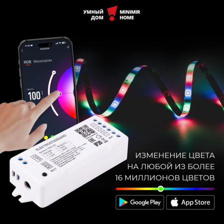 Контроллер Elektrostandard 95002/00 Wi-Fi контроллер для светодиодных лент RG