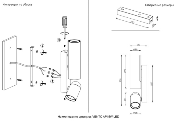Crystal Lux VENTO AP15W LED CHROME
